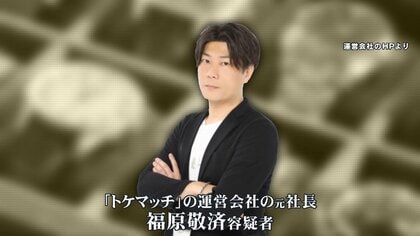 【トケマッチ】消えた高級腕時計…容疑者に会った被害男性語る“違和感と計画性”「ロレックスのスポーツモデルがいい」