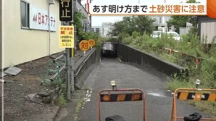 新潟県内“広範囲で雨”に　長岡市のアンダーパスでは一時“予防的通行止め”も　10日明け方まで土砂災害に注意