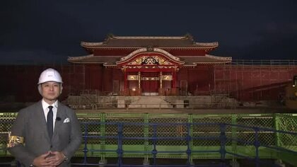 【再建工事が進む首里城正殿】2026年秋の完成に向けてこの1年を振り返る