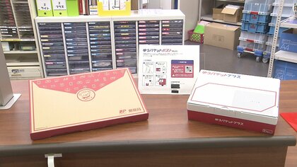 日本郵便　フリマアプリの商品発送で新サービス開始