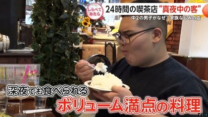 なぜ真夜中に？24時間繁盛店の客【しらべてみたら】
