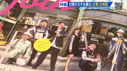 【転出超過問題】「働きやすいと感じています」  若者の流出を止めるカギは？ 広島のある企業の取り組み