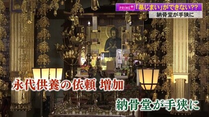 高知市「墓じまい」20年で2倍以上に増加で納骨堂がパンク？　“残った人生を自分らしく”　新たな墓のあり方に注目
