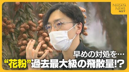 過去最大級の飛散量で“花粉症”デビュー！？インフルと同時発症で重症化懸念も…“早めの対処”重要に「薬と症状のピーク合わせて」