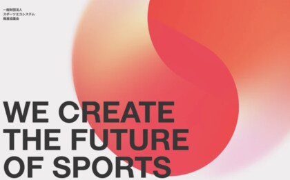 海外スポーツベッティングサイトに関する調査を実施