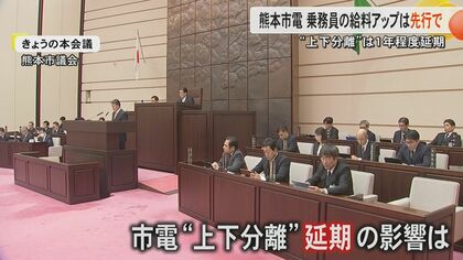 運行トラブル相次ぐ熊本市電　『上下分離方式』の導入は延期も処遇は先行して改善へ　熊本市議会一般質問で熊本市側が答弁