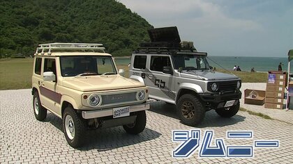 人気の四駆「ジムニー」カスタム車150台以上が海辺の「フェス」に集結　岩美町を”聖地“に【鳥取発】