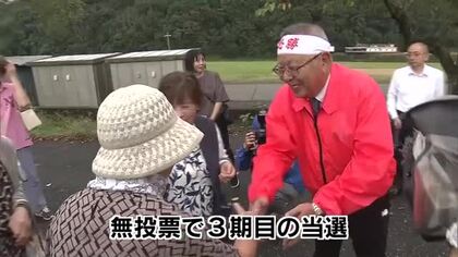 「持続可能な観光振興や子育て支援の充実を」由布市長選挙　現職の相馬氏が無投票で3期目の当選　大分