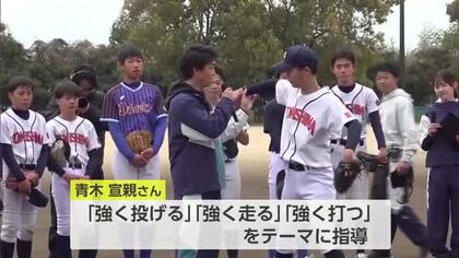 元メジャーリーガー・青木宣親さん　日向市で野球教室