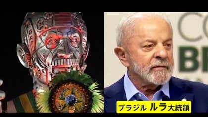 “リオのカーニバル”大迫力の山車に「大統領の顔」　野党から政治利用と批判…10月に大統領選挙控える