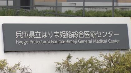 兵庫県立はりま姫路総合医療センター　医療事故　「CT検査で見つかった肺がんの疑いを見落とす」　70代男性患者　1年4カ月後「肺がんステージ３A」と診断　その後症状が悪化し死亡　