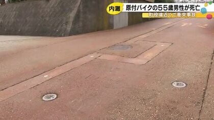 軽自動車側に一時停止の標識…交差点で軽自動車が右側から来た原付バイクと衝突 原付の55歳男性が死亡