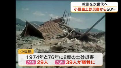 当時の教訓を後世へ…小豆島土砂災害から５０年…式典では住民が鎮魂の祈り【香川】