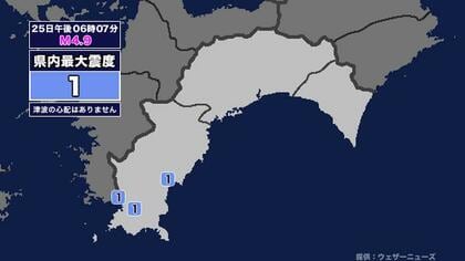 【地震】高知県内で震度1 四国沖を震源とする最大震度2の地震が発生 津波の心配なし