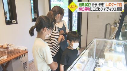 まるで宝石”旬の果物たっぷりスイーツ 土日限定の「山のケーキ店