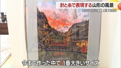 刺繍”で四季折々の鮮やかな風景を再現！ クロスステッチの魔術師・長澤