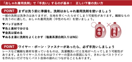 洗濯機でブラジャーを洗っている 人が8割 でもそれngです ワイヤー崩れは バスト崩れのはじまり フィット感 美しさをキープするお手入れの正解は