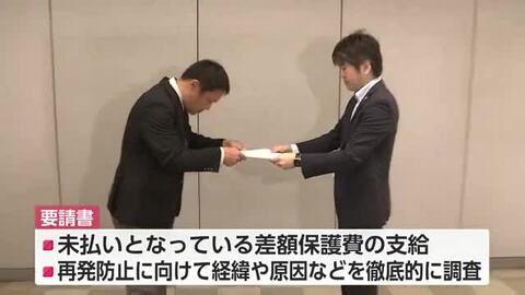 「差額保護費の支給」「再発防止」弁護団が富山市に要請 生活保護費引き下げ問題で最高裁違法判決受け
