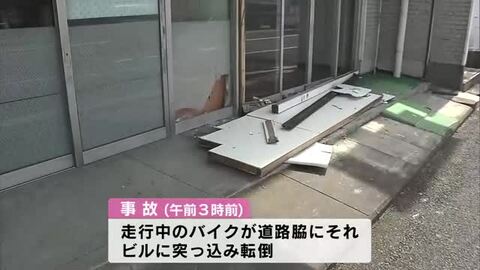 バイクがビルに突っ込み転倒 26歳の男性が意識不明の重体に 大分