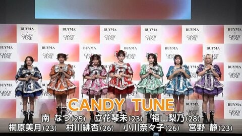 CANDY TUNEがBUYMAとコラボ！大ヒット曲「倍倍FIGHT！」特別版「BUY BUY BUYMA」を初披露