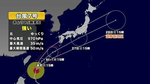 台風7号、奄美直撃か　鹿児島県本土も土曜日に大荒れの恐れ