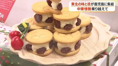 東北の味と技が鹿児島に集結　鹿児島市・山形屋