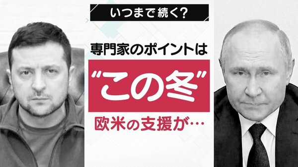 “クリミア奪還”はどこまで本気？ ロシアの侵攻から半年 膠着続く…専門家「欧米の支援続くか、この冬が焦点」｜FNNプライムオンライン