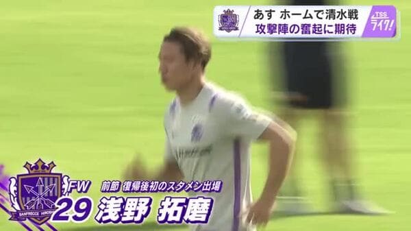 Asano scores first J1 goal since return as Hiroshima beat Shimizu 4-0