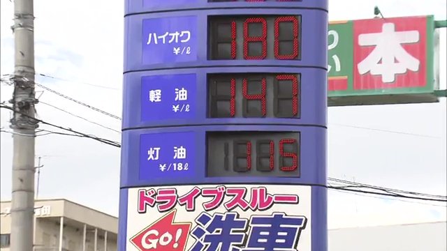 このガソリンスダンドでは1リットル115円(2025年10月8日時点)
