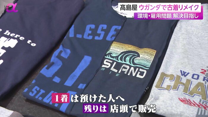 リメイクされた服