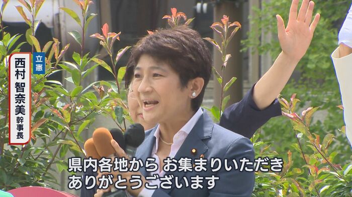 立憲民主党・西村智奈美 幹事長