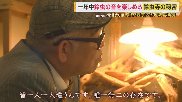 鈴虫説法を聴く兵動さん