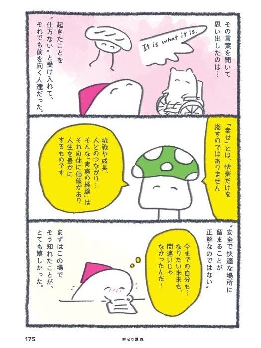 『北欧こじらせ日記 決意の3年目編』（世界文化社）