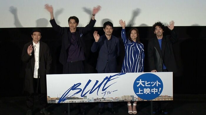 「BLUE/ブルー」公開記念舞台あいさつ 東京・新宿バルト9