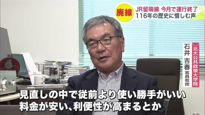 北大公共政策大学院 石井吉春客員教授