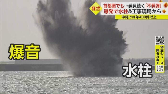 海面が膨らんだ後、爆音と共に水柱が吹き上がる。沖縄戦で使われていたとみられる不発弾7発を爆破処理。