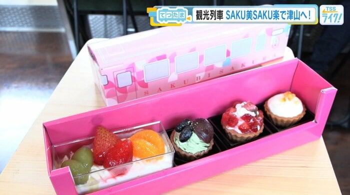 『ＳＡＫＵ美ＳＡＫＵ楽』を模した箱の中には、岡山のスイーツセットが入っている。