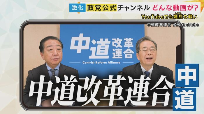 野田・斉藤共同代表