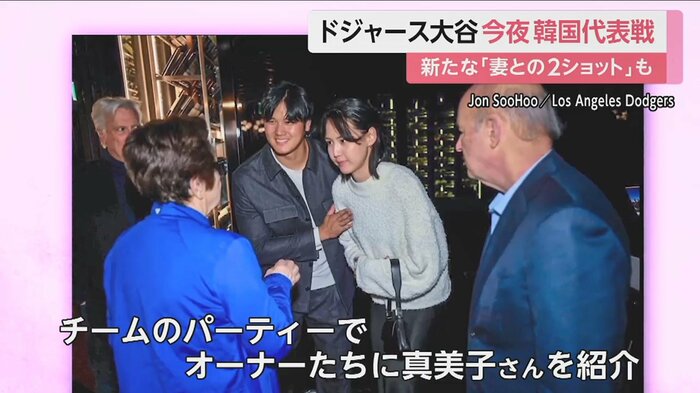 妻・真美子さんを紹介する大谷選手(Jon SooHoo/Los Angeles Dodgers)