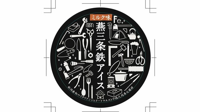 フタのラベル たくさんの金属製品がちりばめられている