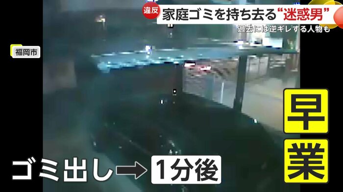 住人が出した途端にゴミが持ち去られる様子