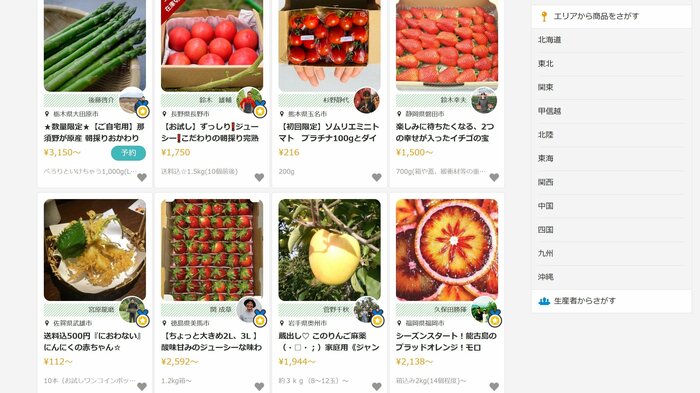 4000名以上の生産者がさまざまな商品を出品している