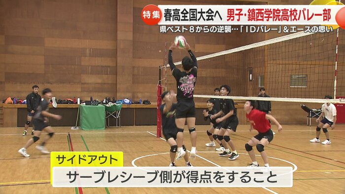 サイドアウトの数値を意識し、弱点のローテーションを探っている