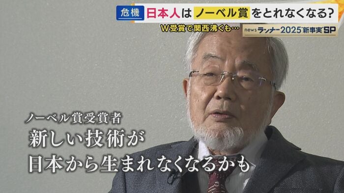 東京科学大学・大隅良典名誉教授