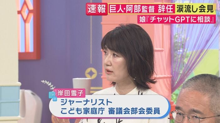 ジャーナリスト・岸田雪子氏