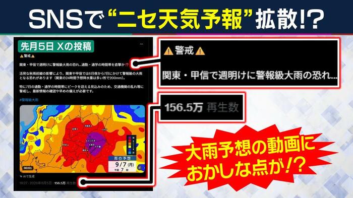 150万回以上再生された“大雨予想動画”(関西テレビ「旬感LIVE とれたてっ!」より)