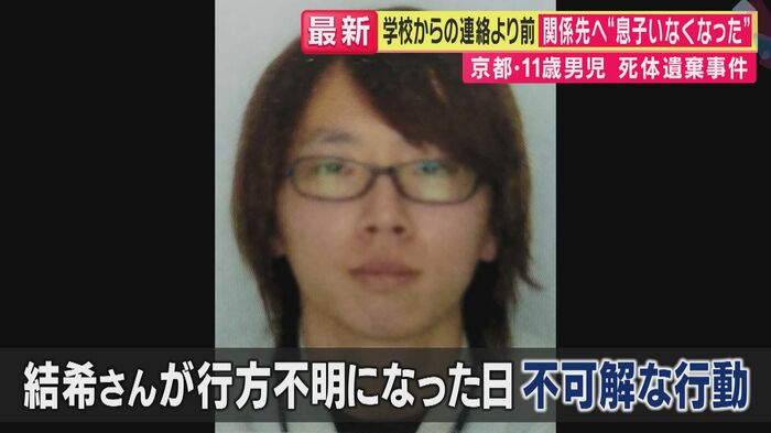 安達優季容疑者