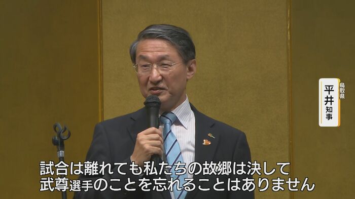武尊さんの偉業をたたえる平井知事