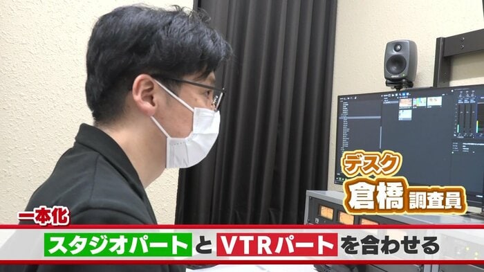 スタジオ収録後の編集はデスクが担当
