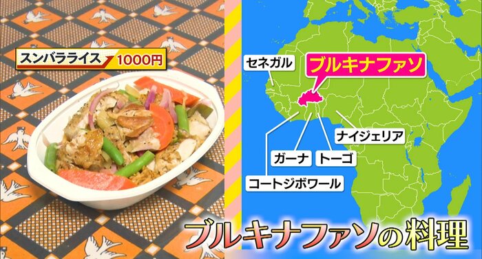 「スンバラライス」1000円